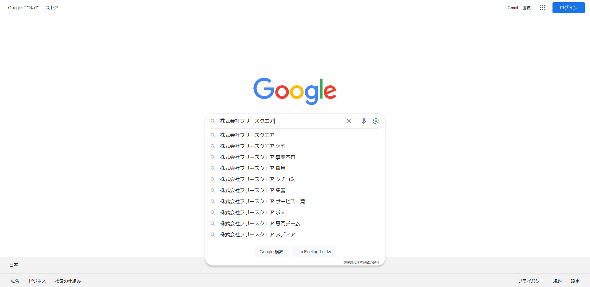 サジェストとは