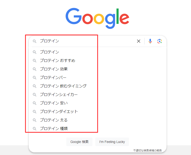 サジェストとは？