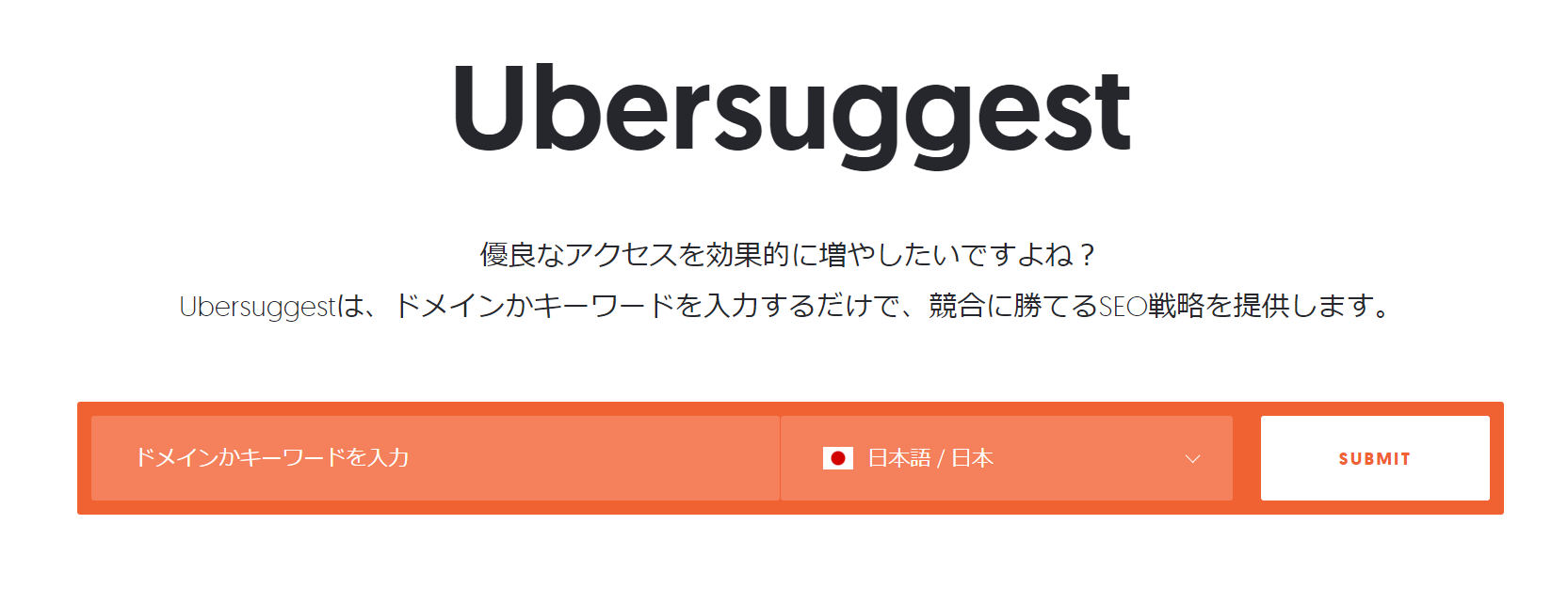 Ubersuggest