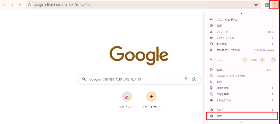 Googleの予測変換を非表示にする方法(オートコンプリート機能)